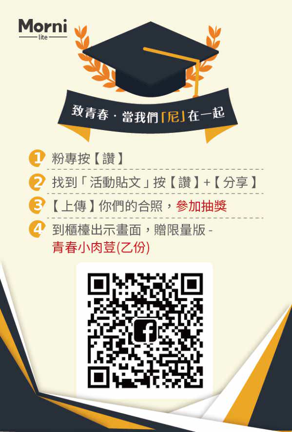 臉書粉絲專頁集客輔銷物文宣視覺設計