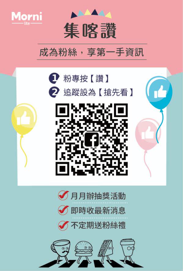 臉書粉絲專頁集客輔銷物文宣視覺設計
