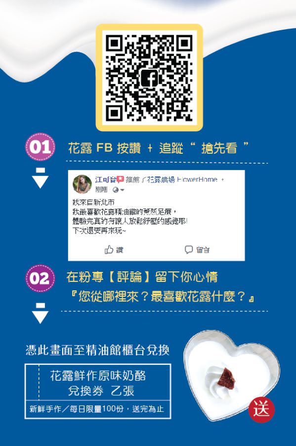 臉書粉絲專頁集客輔銷物文宣視覺設計