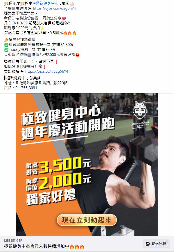 臉書廣告用圖文包(5組)