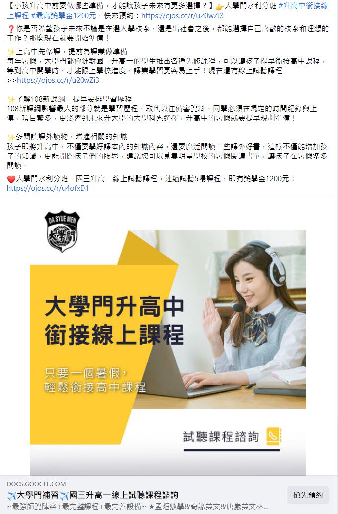臉書廣告用圖文包(5組)