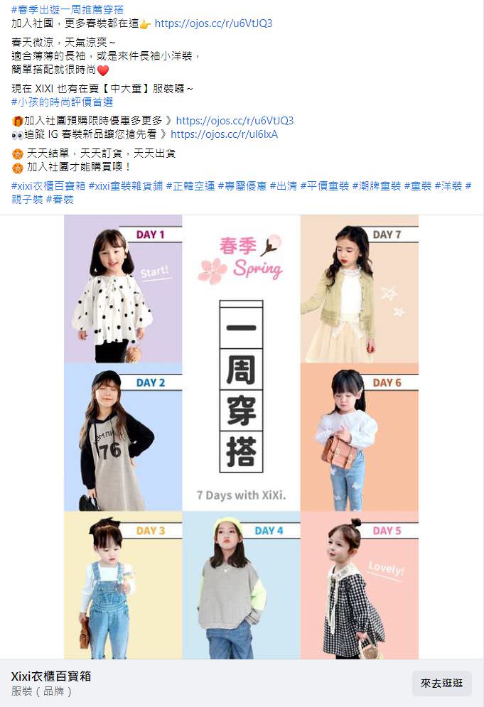 臉書廣告用圖文包(5組)