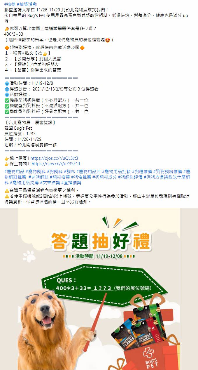 臉書廣告用圖文包(5組)