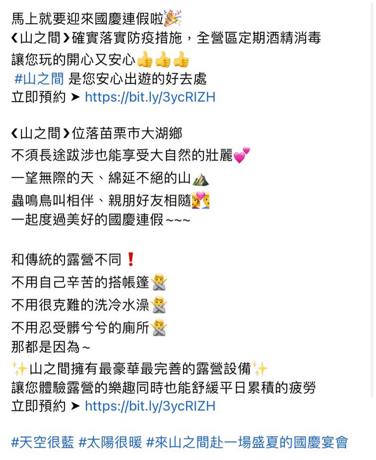 臉書廣告用文案撰寫