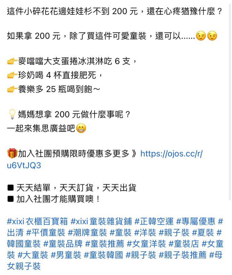 臉書廣告用文案撰寫