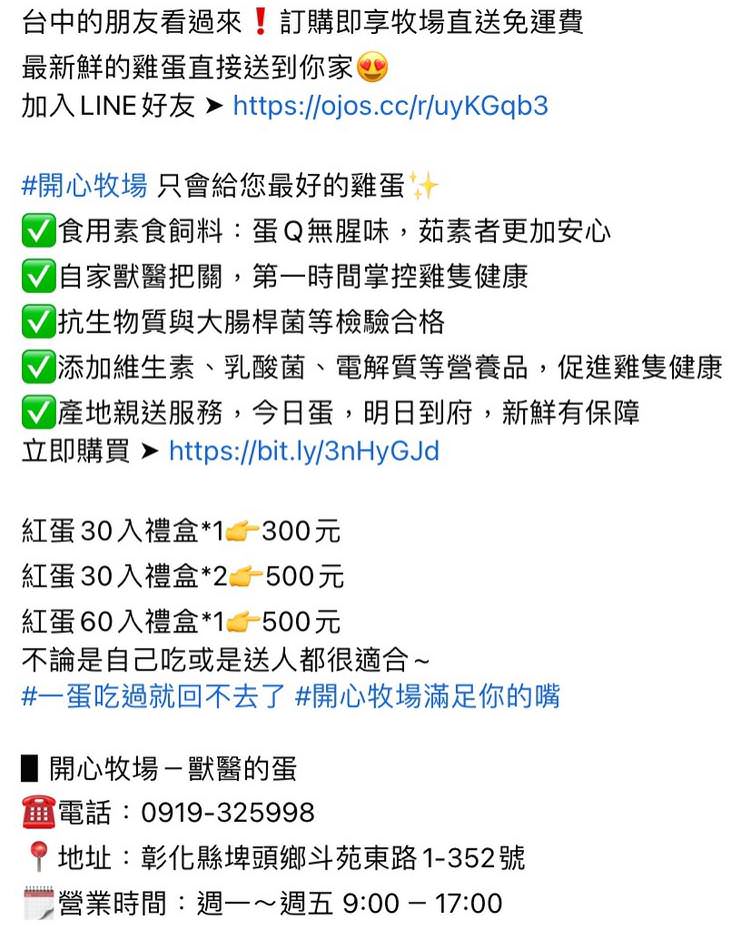 臉書廣告用文案撰寫