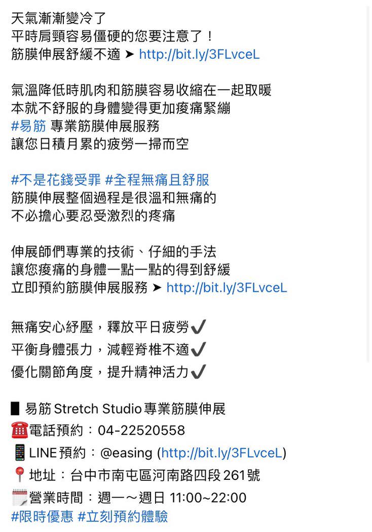 臉書廣告用文案撰寫