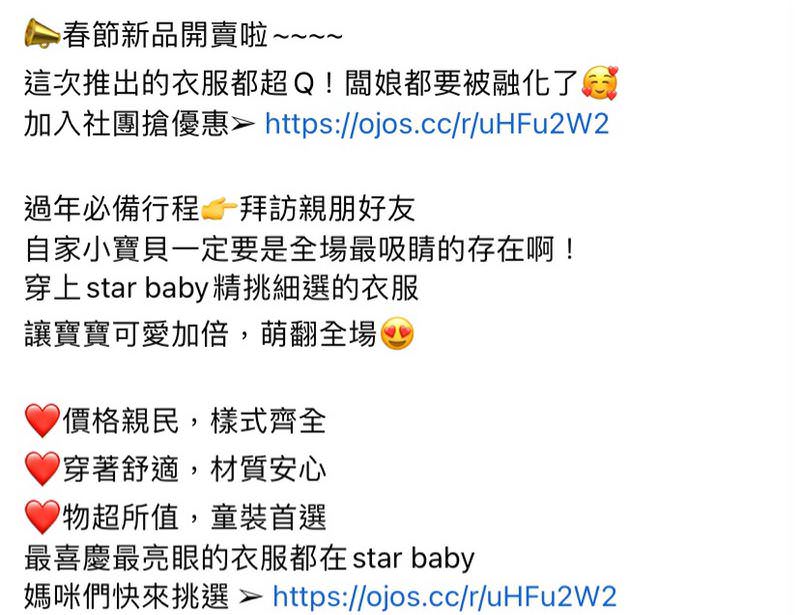 臉書廣告用文案撰寫