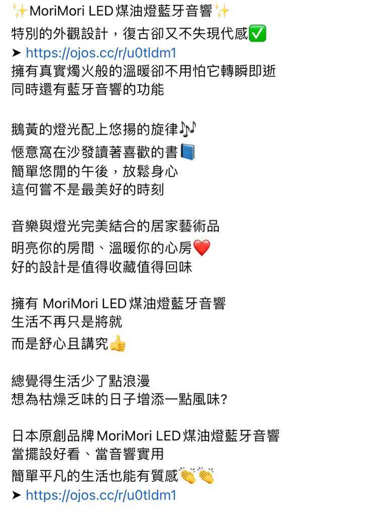 臉書廣告用文案撰寫