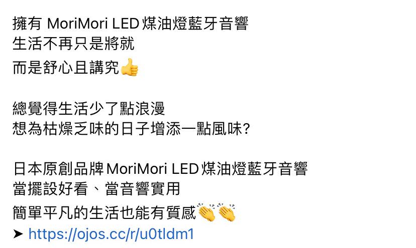 臉書廣告用文案撰寫