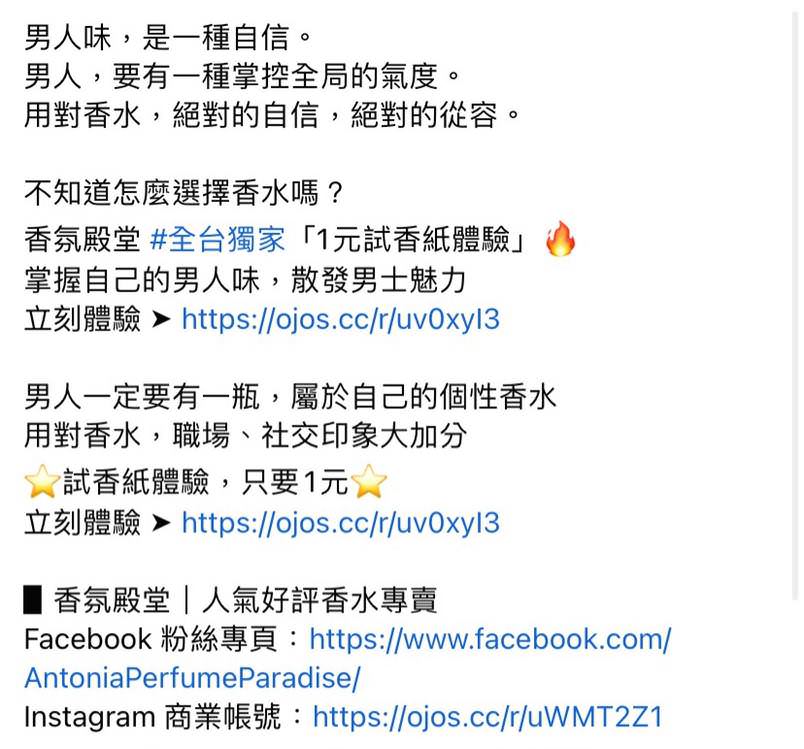 臉書廣告用文案撰寫