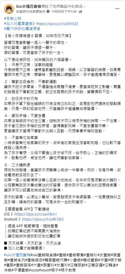 臉書粉絲專頁社群貼文文案撰寫