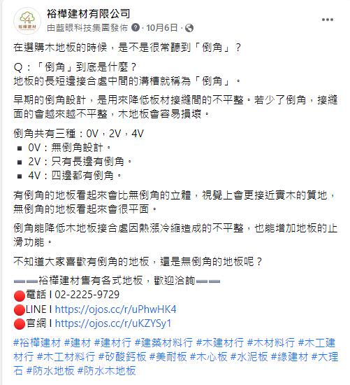 臉書粉絲專頁社群貼文文案撰寫