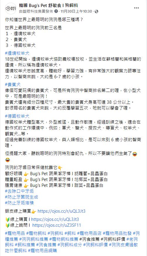 臉書粉絲專頁社群貼文文案撰寫