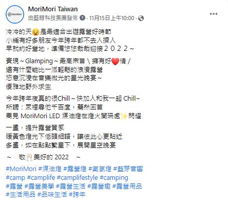 臉書粉絲專頁社群貼文文案撰寫
