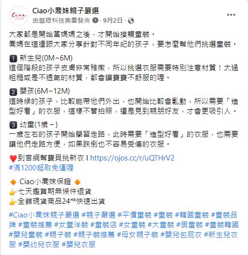 臉書粉絲專頁社群貼文文案撰寫