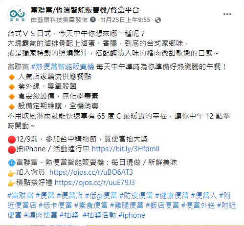 臉書粉絲專頁社群貼文文案撰寫