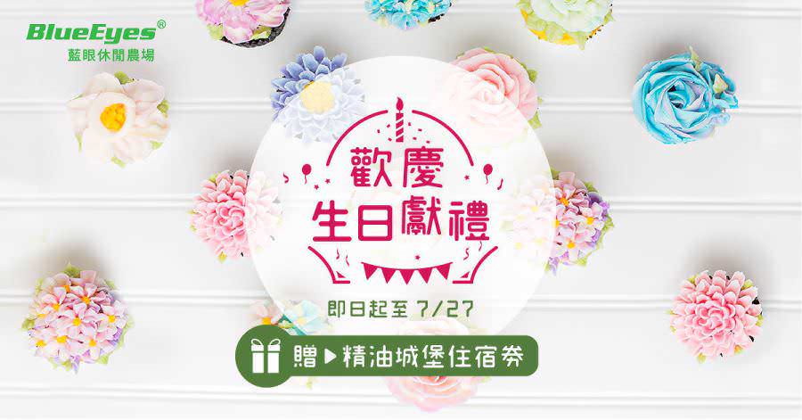 臉書粉絲專頁行銷活動圖片視覺設計