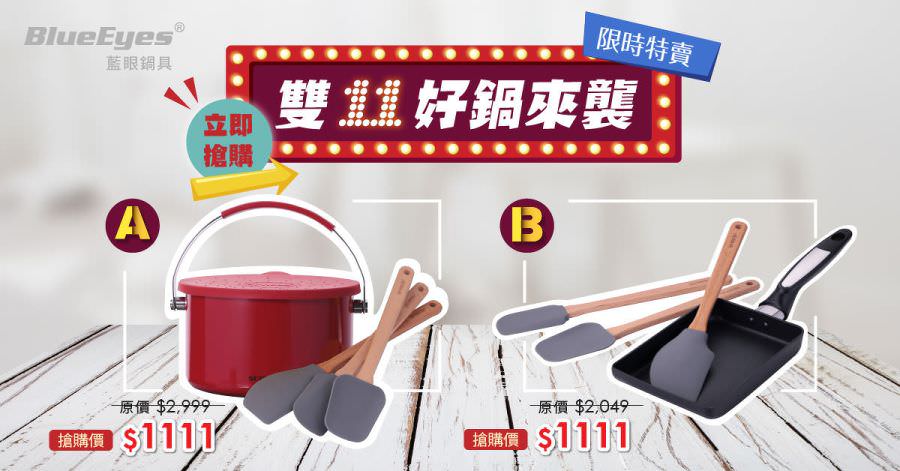 臉書粉絲專頁行銷活動圖片視覺設計