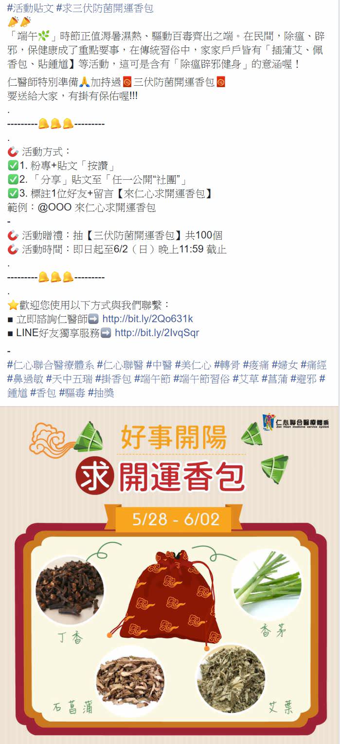 臉書粉絲專頁社群貼文包(5組)