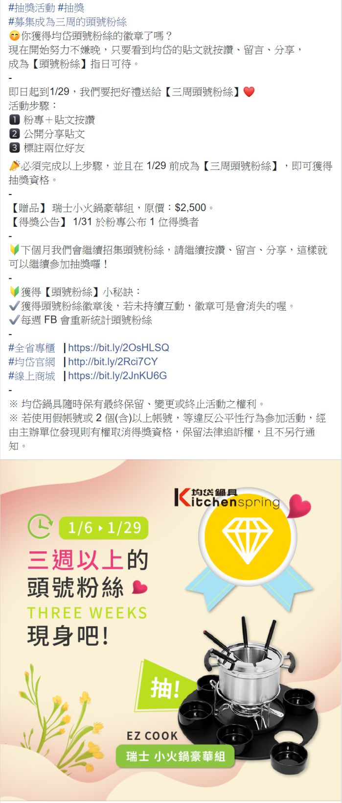 臉書粉絲專頁社群貼文包(5組)