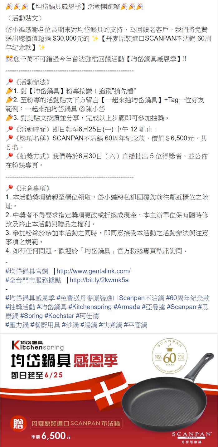 臉書粉絲專頁社群貼文包(5組)