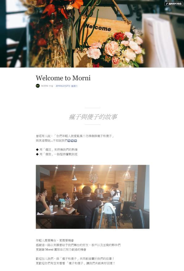 臉書粉絲專頁品牌形象故事撰寫