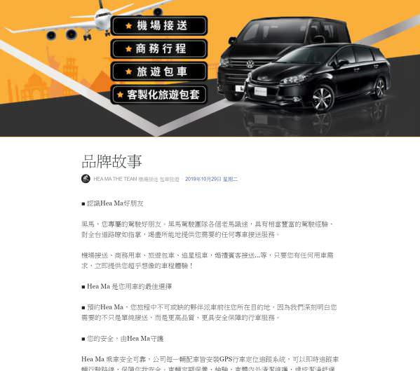 臉書粉絲專頁品牌形象故事撰寫