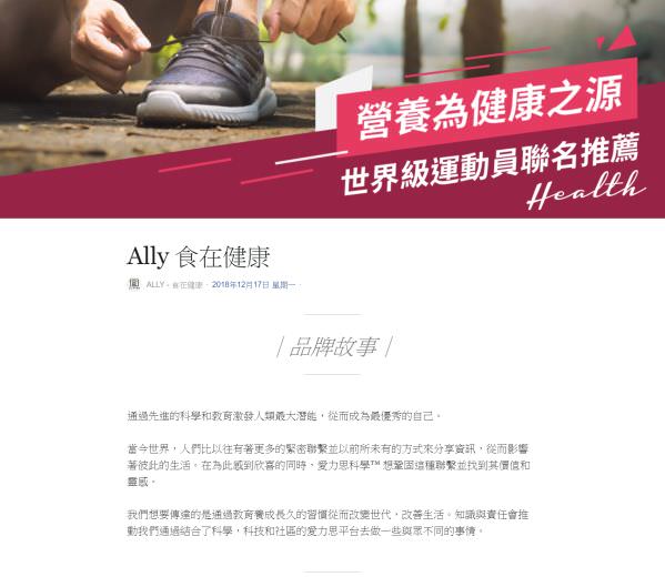 臉書粉絲專頁品牌形象故事撰寫