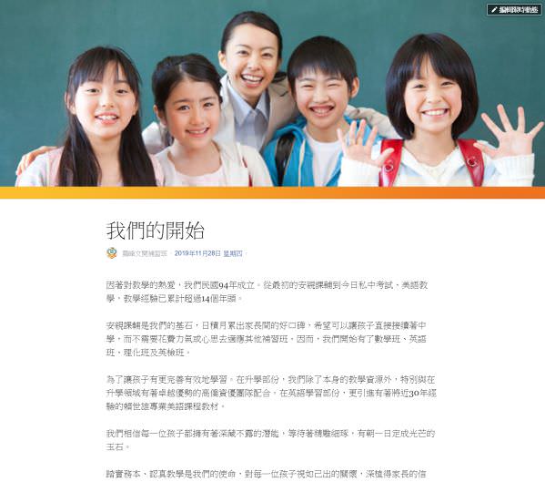 臉書粉絲專頁品牌形象故事撰寫