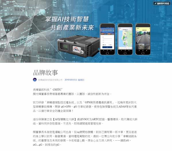 臉書粉絲專頁品牌形象故事撰寫