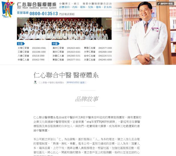 臉書粉絲專頁品牌形象故事撰寫