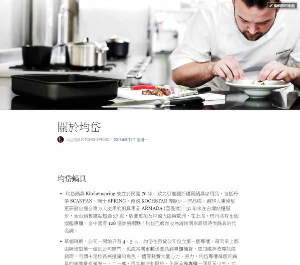 臉書粉絲專頁品牌形象故事撰寫