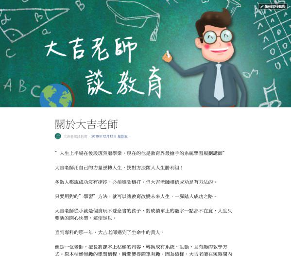 臉書粉絲專頁品牌形象故事撰寫