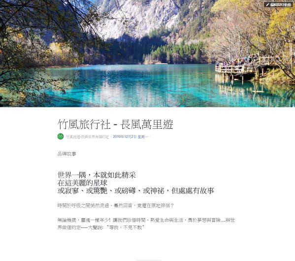 臉書粉絲專頁品牌形象故事撰寫