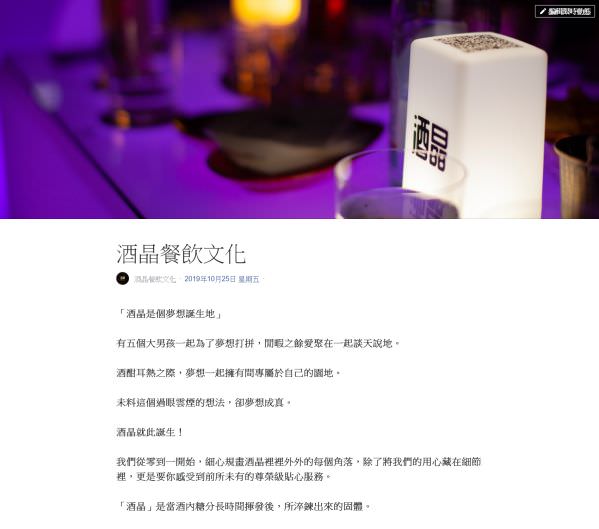 臉書粉絲專頁品牌形象故事撰寫