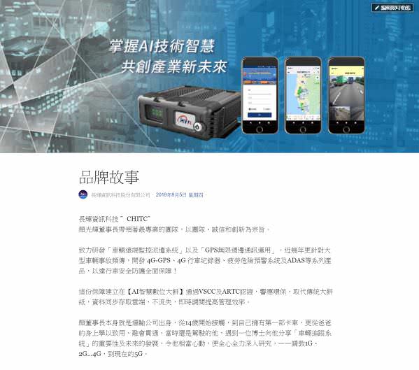 臉書粉絲專頁品牌形象故事撰寫
