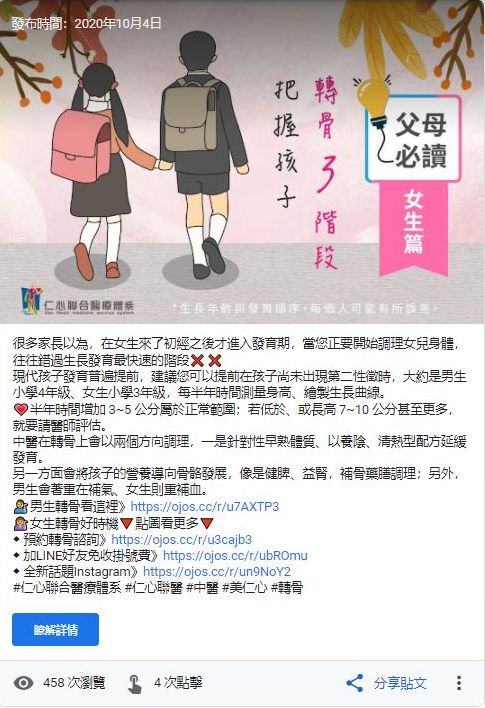 Google 商家檔案社群單圖貼文(文案撰寫與單張圖視覺設計)