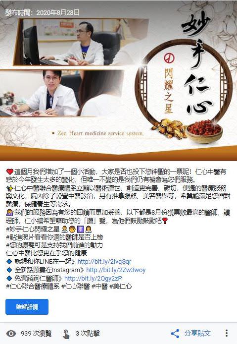 Google 商家檔案社群單圖貼文(文案撰寫與單張圖視覺設計)