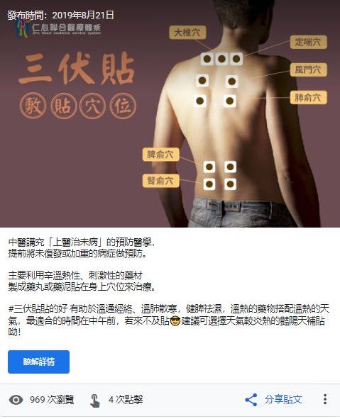 Google 商家檔案社群單圖貼文(文案撰寫與單張圖視覺設計)