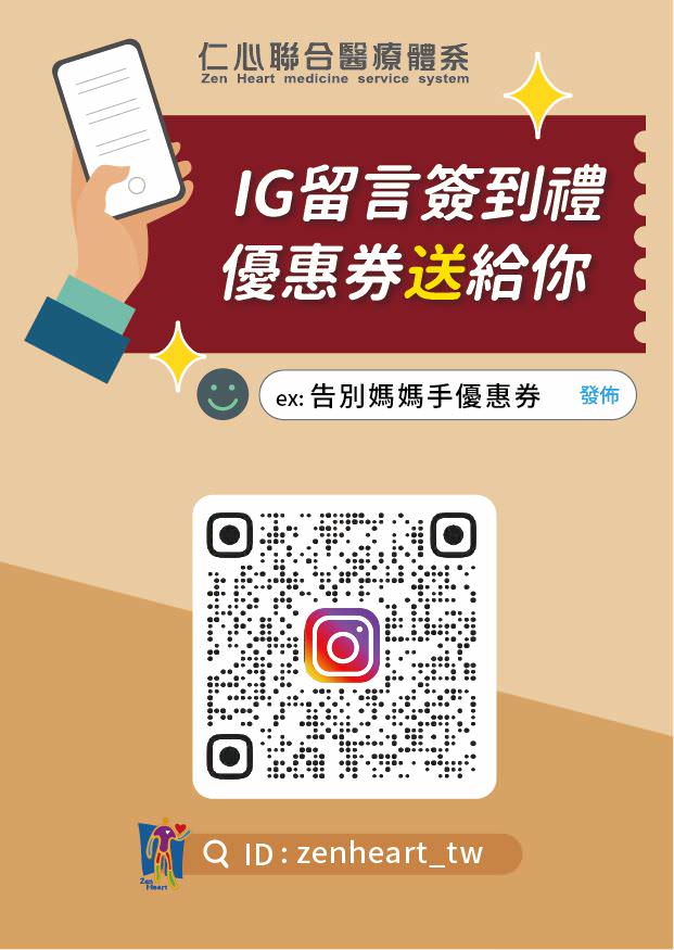 Instagram 商業帳號單張集客輔銷物文宣視覺設計