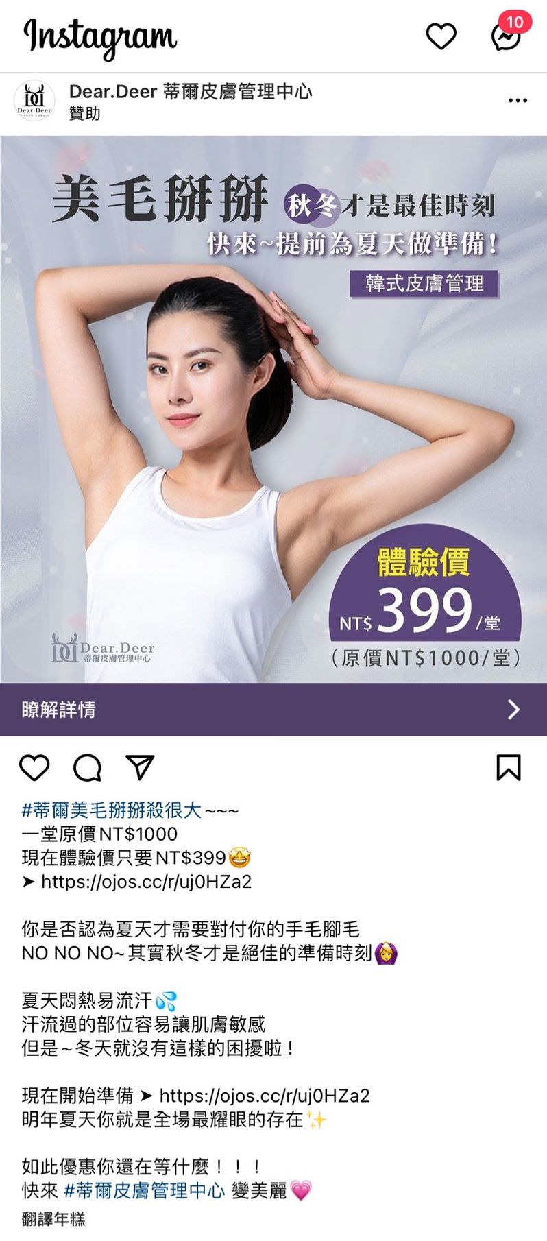 Instagram 廣告用圖文包(5組)