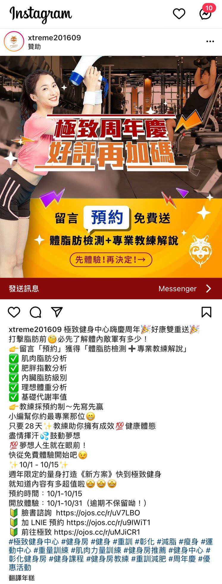Instagram 廣告用圖文包(5組)