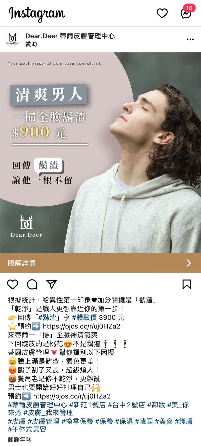 Instagram 廣告用圖文包(5組)