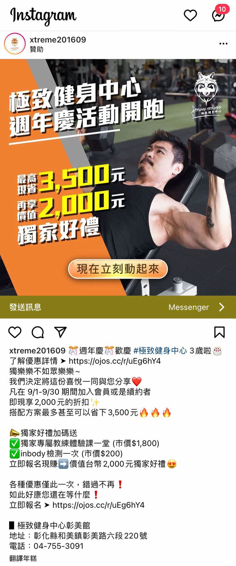Instagram 廣告用圖文包(5組)