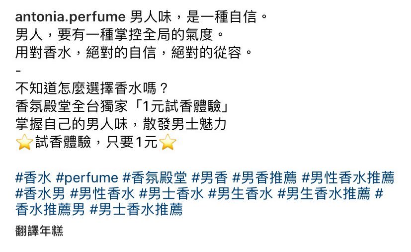 Instagram 廣告文案撰寫