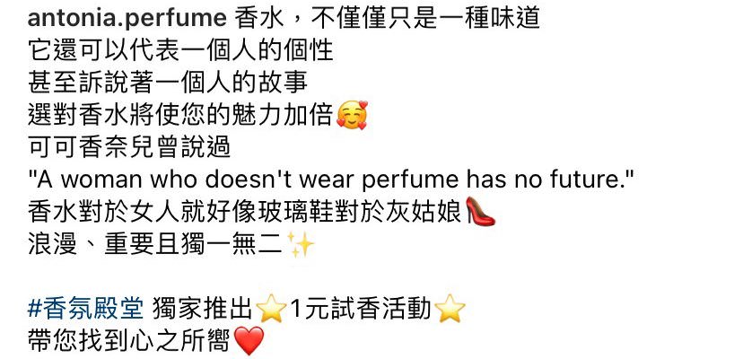 Instagram 廣告文案撰寫