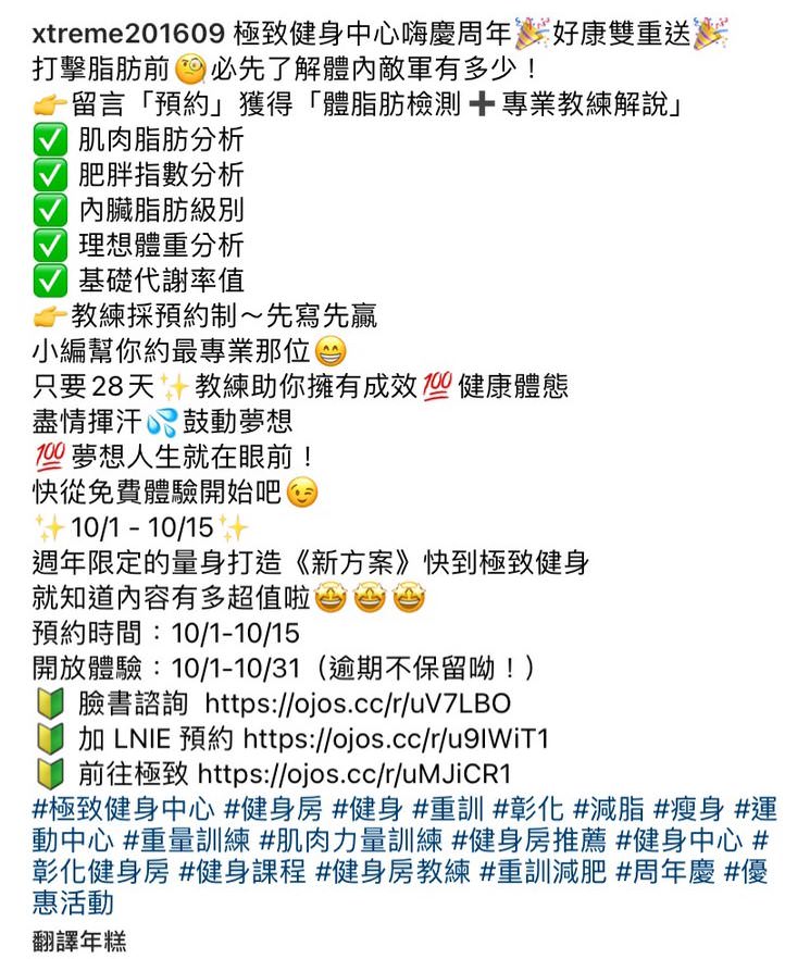 Instagram 廣告文案撰寫