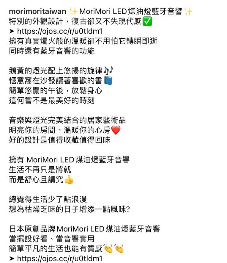 Instagram 廣告文案撰寫