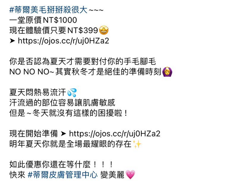 Instagram 廣告文案撰寫